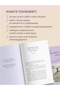 Хён Х.Г. Почему я все время виню себя. Укротить внутреннего критика и быть к себе мягче