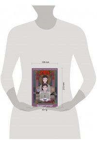 Синдзо М. Палочки для еды
