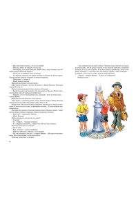 Большая книга рассказов