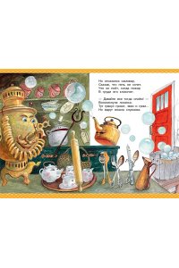 Маршак С.Я. Отчего у месяца нет платья. Сказки народов мира