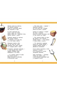 Маршак С.Я. Отчего у месяца нет платья. Сказки народов мира