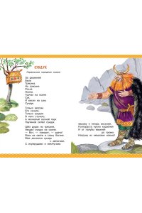 Маршак С.Я. Отчего у месяца нет платья. Сказки народов мира