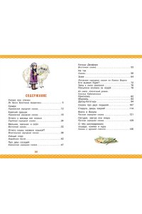 Маршак С.Я. Отчего у месяца нет платья. Сказки народов мира