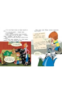 Успенский Э.Н. Трое из Простоквашино. Все любимые мультфильмы.Союзмультфильм