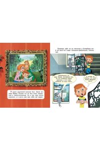 Успенский Э.Н. Трое из Простоквашино. Все любимые мультфильмы.Союзмультфильм