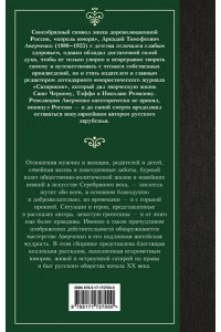 Аверченко А.Т. Юмористические рассказы