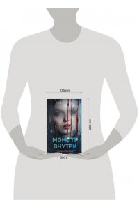 Нортвуд О. Монстр внутри