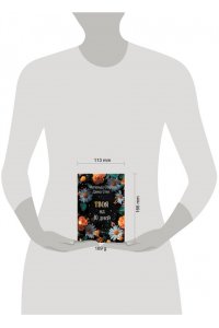 Старр Матильда, Стил Даяна Твоя на 10 дней (покет)