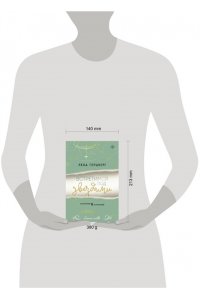 Герцберг Л. Встретимся под звездами (Любовь и звезды #1)