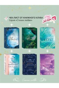 Герцберг Л. Встретимся под звездами (Любовь и звезды #1)