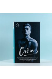 Кеннеди Э. Счет