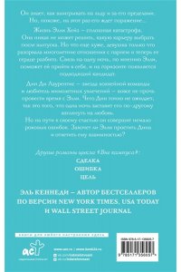 Кеннеди Э. Счет