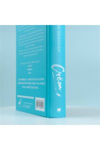 Кеннеди Э. Счет