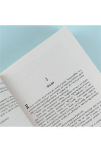 Кеннеди Э. Счет