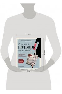 Заварухина Е.А. Японский пэчворк по-русски. Авторский метод аппликации. Техники, выкройки, полезные советы. Полное практическое руководство