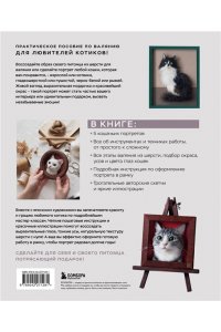 <не указано> КОТИКИ. Портретное валяние из шерсти