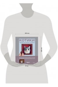 <не указано> КОТИКИ. Портретное валяние из шерсти