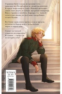Лилит Э. Тьма у трона (Цари и бесы #2)