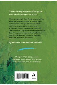 Воронова М.В. Уютная душа
