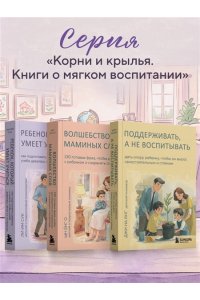 Ли Им Сук Ребенок, который умеет учиться. Как подготовить ребенка к школе, чтобы учеба давалась легко и с интересом