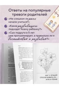 Ли Им Сук Ребенок, который умеет учиться. Как подготовить ребенка к школе, чтобы учеба давалась легко и с интересом