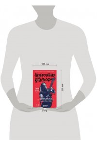 Холт Г., Тепеделен А. Невероятная катастрофа: Тернистый путь от от гаража до стадиона ?Мэдисон-сквер-гарден?. Автобиография гитариста Exodus и Slayer