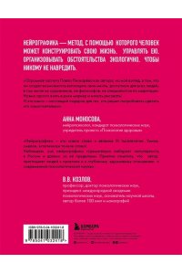 Пискарев П.М. Нейрографика. Алгоритм снятия ограничений