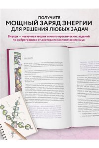Пискарев П.М. Нейрографика. Алгоритм снятия ограничений