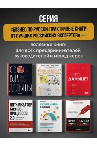 Шевелев О.А. Рекорды продаж. 8 шагов, которые приведут к закрытию 100% сделок без стресса