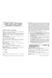 Антошин А.Э. Химия. 8-11 классы