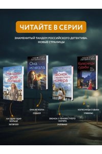 Литвинова А.В., Литвинов С.В. Ведьма приходит по понедельникам