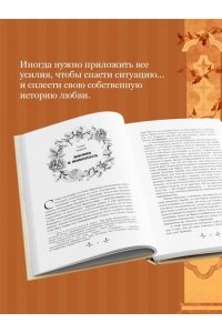 Коваль М.Р. Оттенки молока и меда (Хроники чароплетов #1)