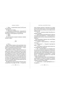 Аквила Л. Система для друзей. Том 2