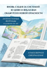 Аквила Л. Система для друзей. Том 2