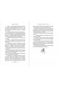 Аквила Л. Система для друзей. Том 2