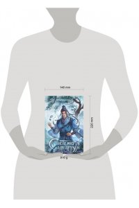 Аквила Л. Система для друзей. Том 2