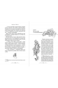 Аквила Л. Система для друзей. Том 2