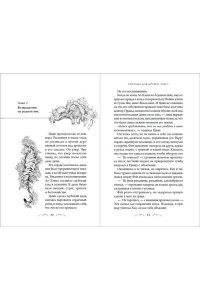 Аквила Л. Система для друзей. Том 2