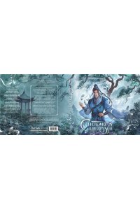 Аквила Л. Система для друзей. Том 2