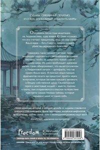 Аквила Л. Система для друзей. Том 2