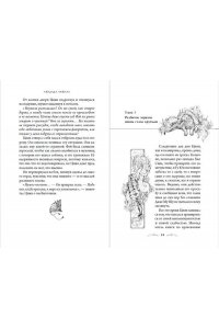 Аквила Л. Система для друзей. Том 2