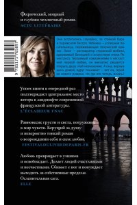 Мартен-Люган А. Простить, забыть, воскреснуть