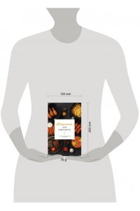 Латария Г. Рецепты для аэрогриля