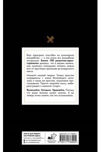 Латария Г. Рецепты для аэрогриля