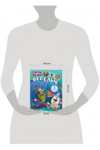 Саморядова Е.А. Буба. Весёлые сказки