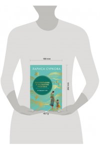 Суркова Л.М. Воспитание и развитие ребенка от года до 13 лет