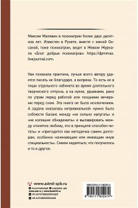Малявин М.И. Деменция: всё, что вы хотели и боялись о ней узнать