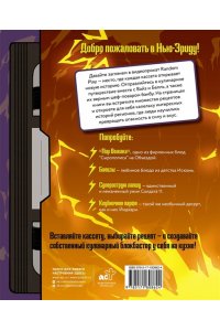 Джун Я. Кулинарные хроники Фаэтона