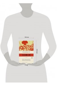 Оэ К. Игры современников. Записки пинчраннера