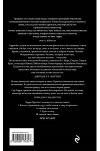 Стража! Стража!